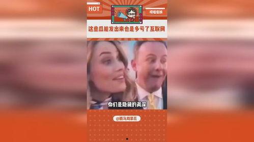 娱乐吃瓜号的内容,明星们的幕后故事大揭秘!